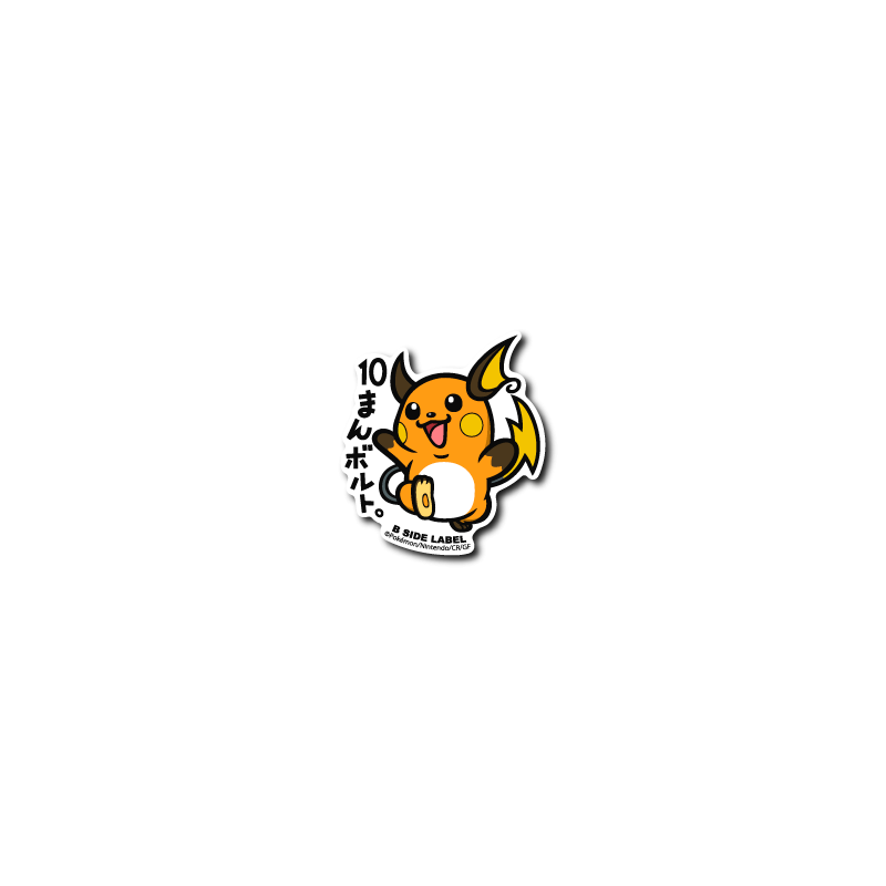 Sticker Raichu Pokémon B-SIDE LABEL